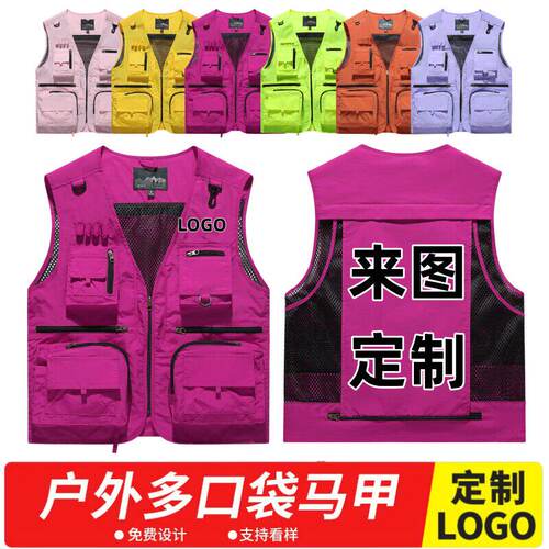 定制马甲印字logo多口袋