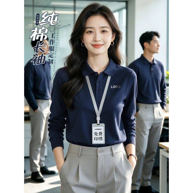 纯棉POLO衫工作服长袖印logo秋冬企业团体文化衫翻领工装卫衣