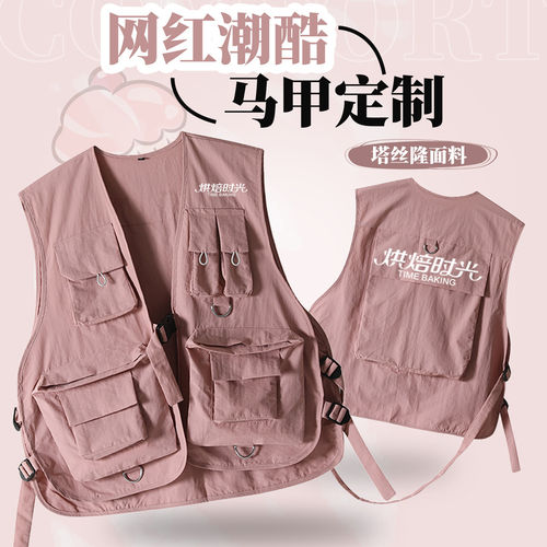粉色马甲定制印logo火锅