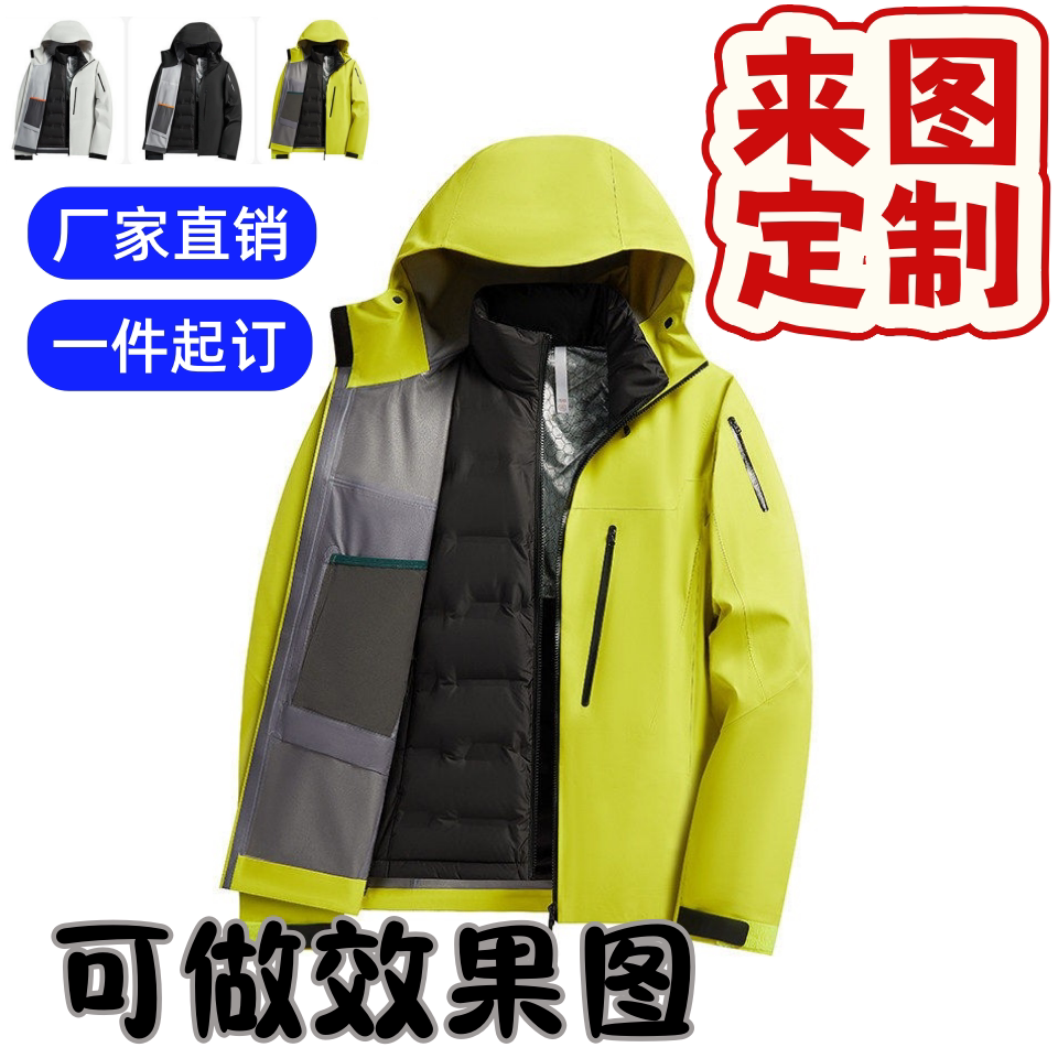 冲锋衣定制工作服刺绣印