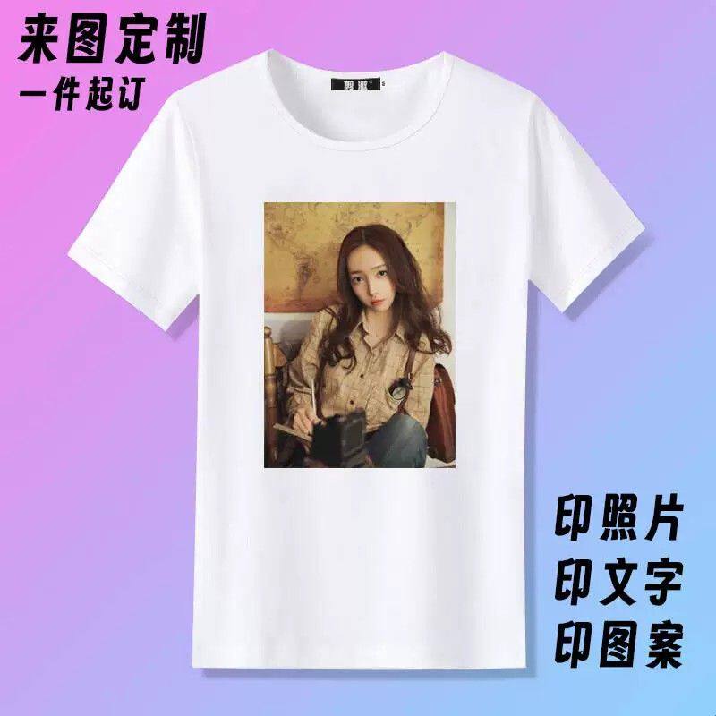 一件起印图纯白圆领T恤热转印热升华打印照片衣服班服diy