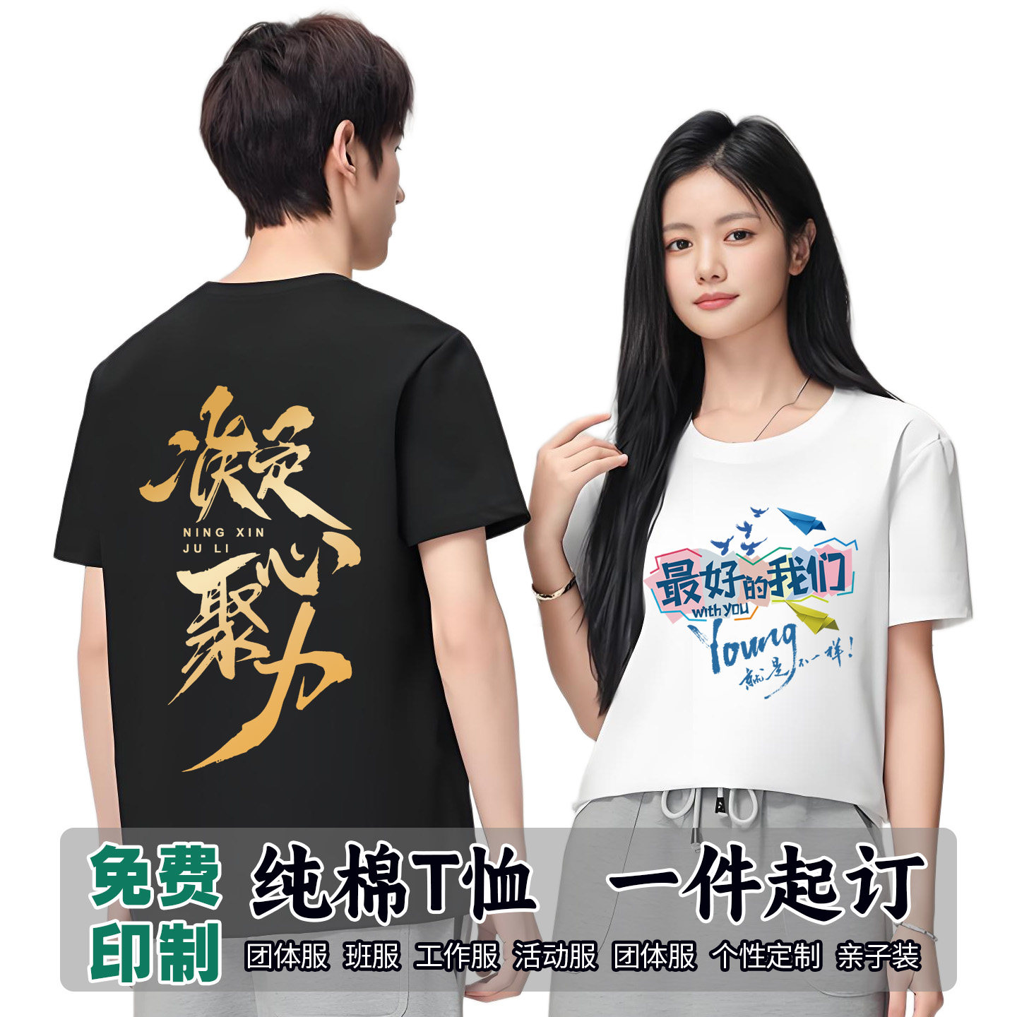 短袖t恤定制工作服印字lo