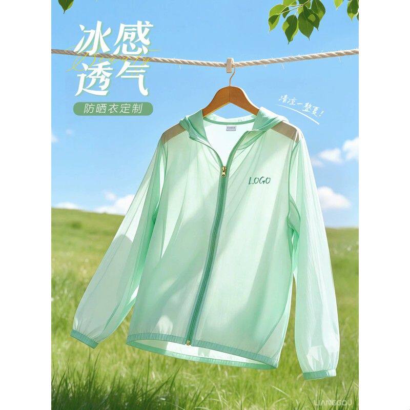 冰丝凉感防晒衣印字刺绣夏季户外团建团体防晒工作服