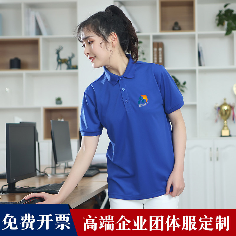 冰丝工作服定制t恤印logo