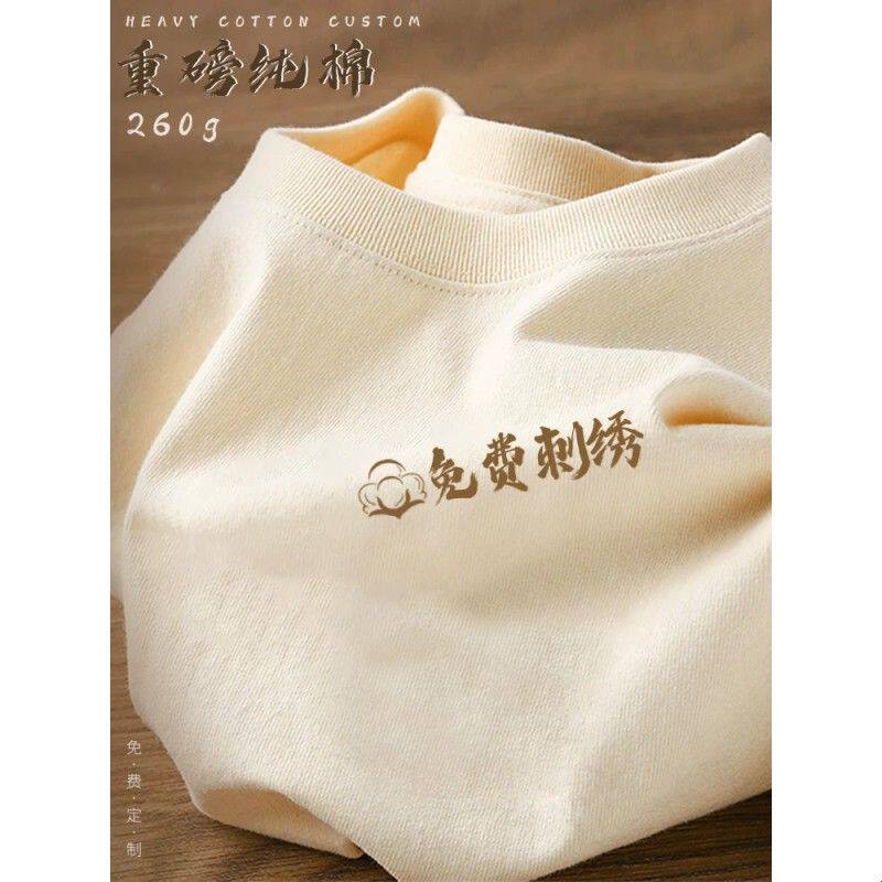 落肩纯棉t恤diy印logo图文化衫班服聚会团建团体服短袖夏季男