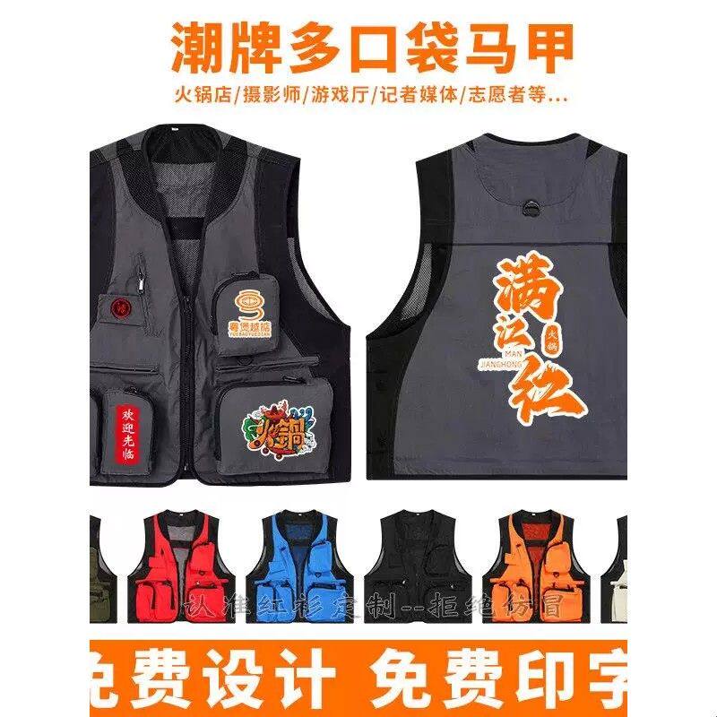 餐饮制服马甲印logo夏季摄影露营多兜口袋背心国潮工装坎肩