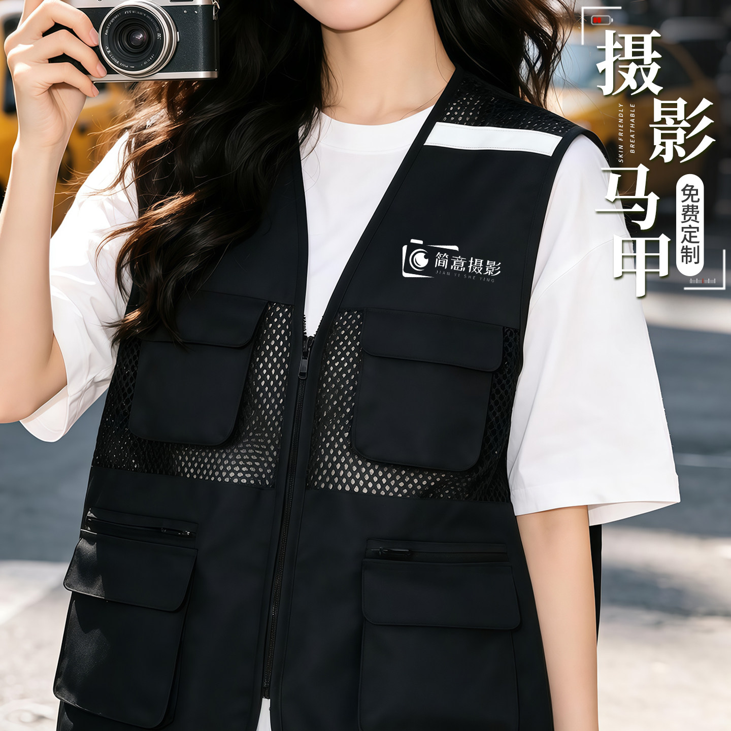摄影马甲工作服定制印log