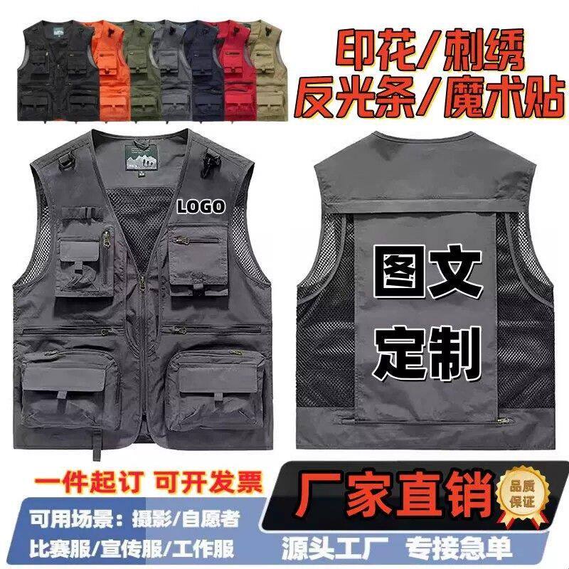 马甲印logo夏季高端企业公司团队广告背心工作服坎肩印字马夹