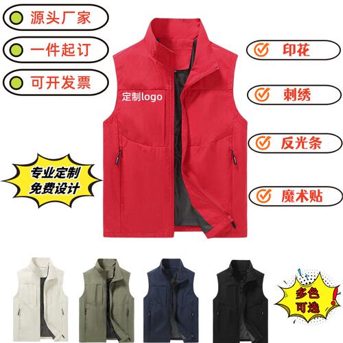 活动马甲定制印logo多口