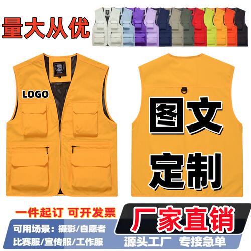 定制印花马甲logo男女四