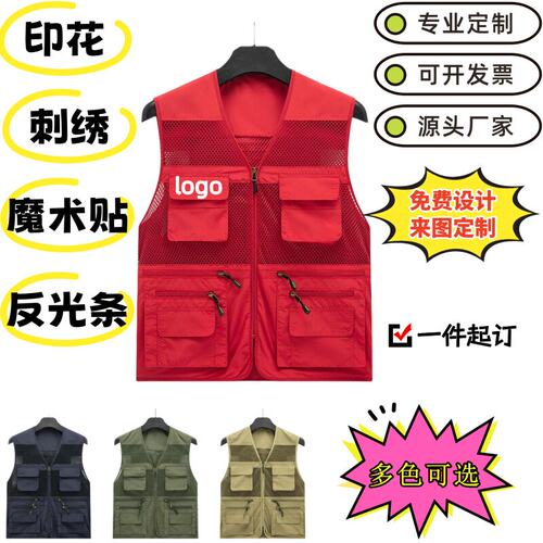 夏季薄款工装马甲定制印l