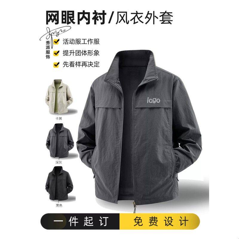 立领工作服外套印字企业4S店员工服夹克公司活动工装春秋