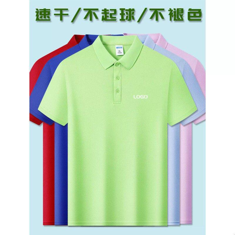 POLO衫纯色速干T恤工作服夏衫短袖半袖t恤男女企业文化衫