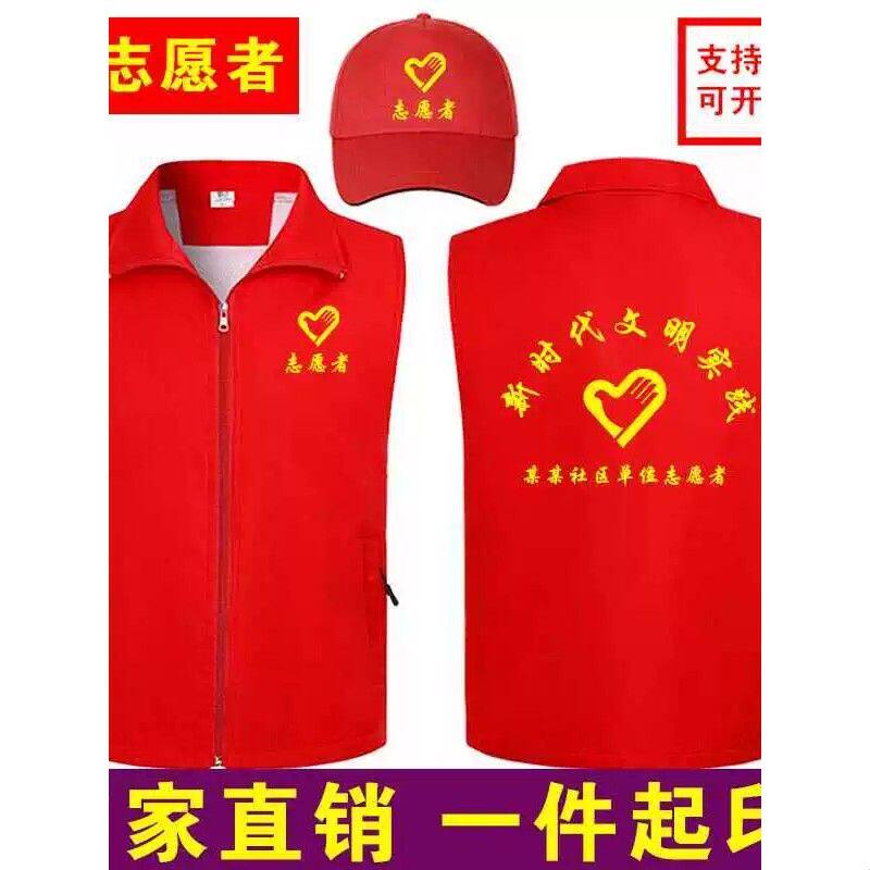 马甲印logo印字志愿者活动公益广告衫红背心定做高端义工服装