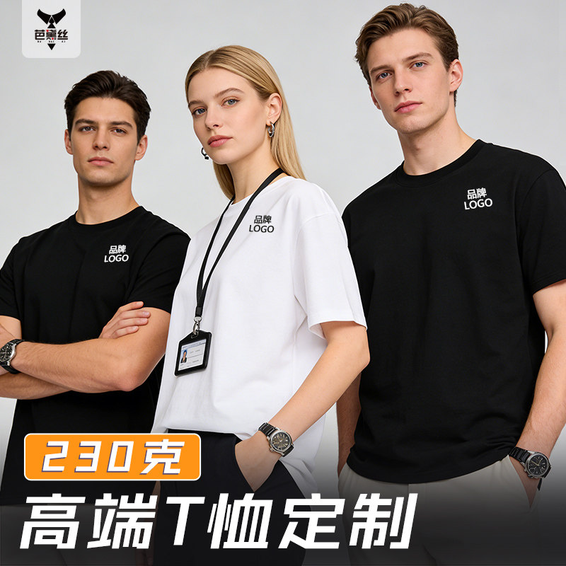 定制t恤印logo工作服短袖