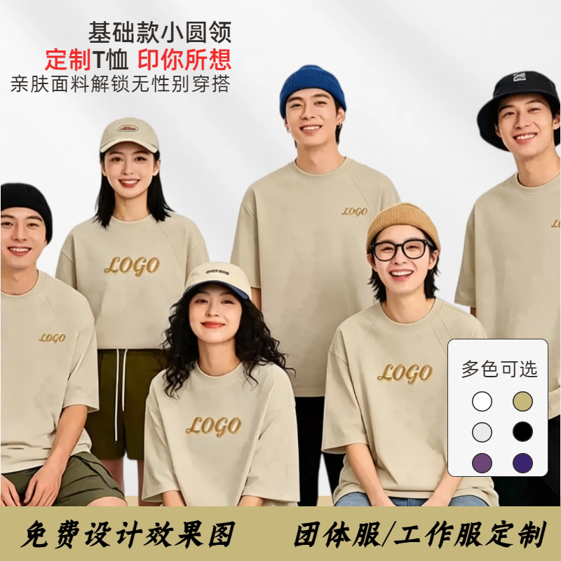 工作服T恤定制印logo字纯