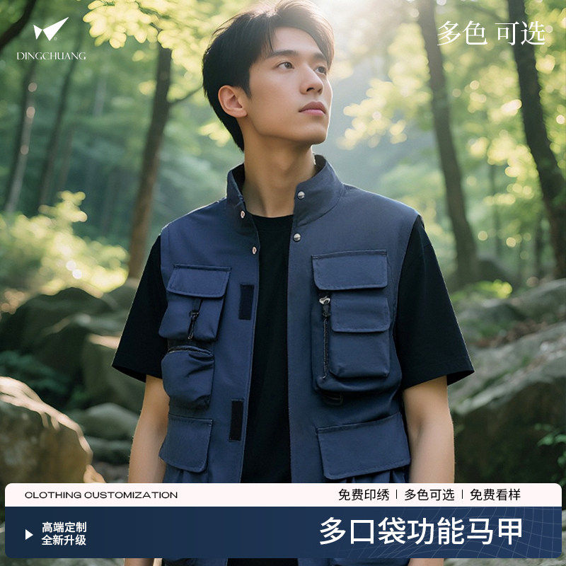 马甲工作服定制印logo多口袋户外工装摄影钓鱼背心订做刺绣字团体