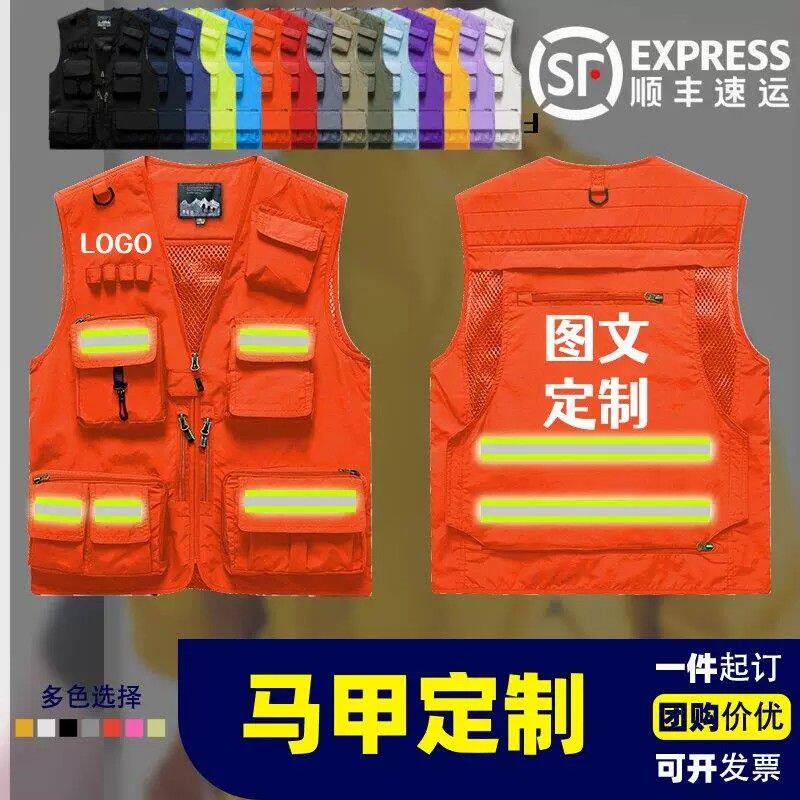 马甲定制印logo印字广告传媒摄影背心管理安全员马夹工作服广告衫