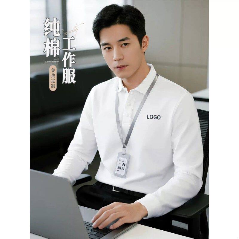 纯棉POLO衫办公室工作服公司企业会展活动员工装长袖T恤