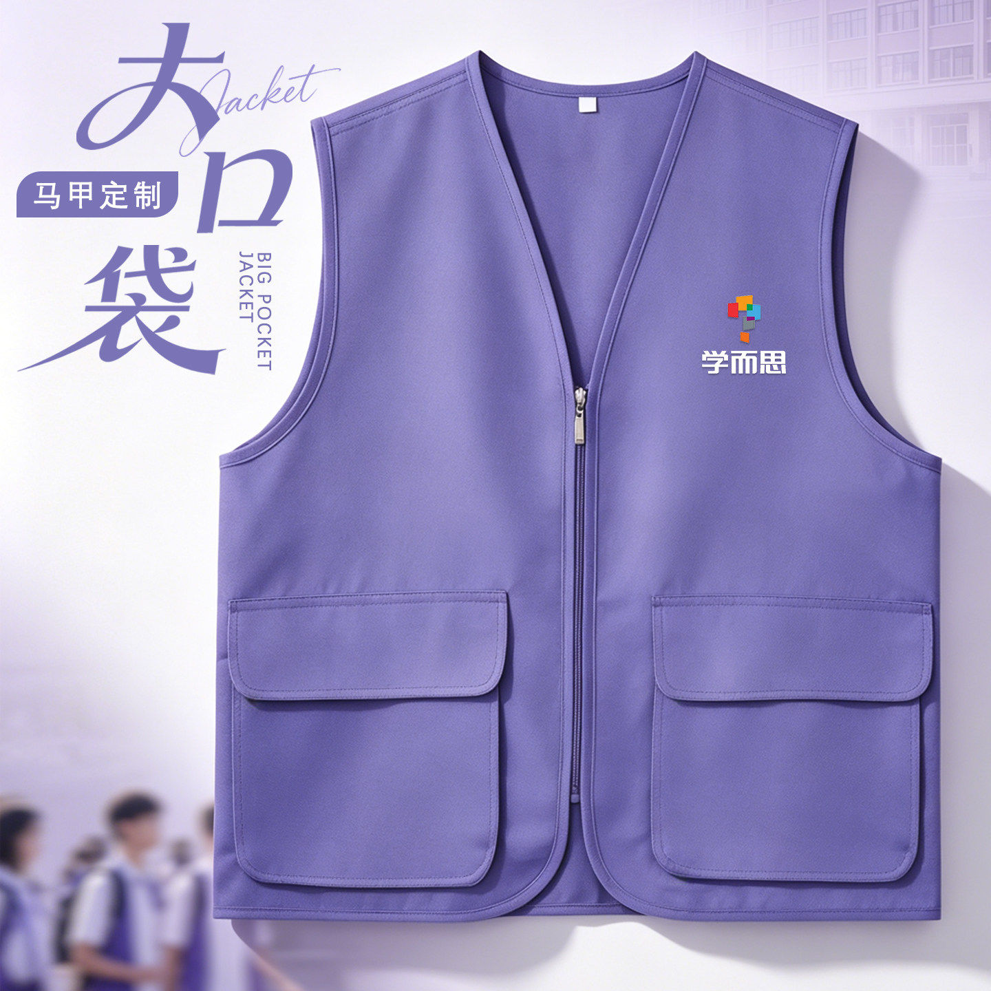 夏季马甲工作服定制印logo教育机构培训班团队工装大口袋背心订做