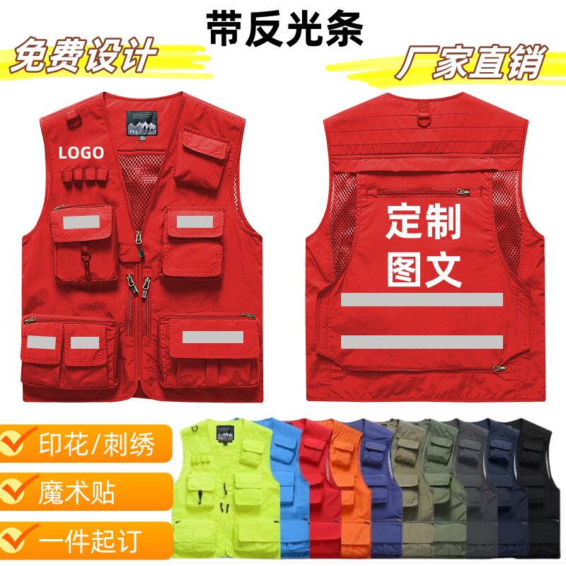 定制马甲印字logo男女款
