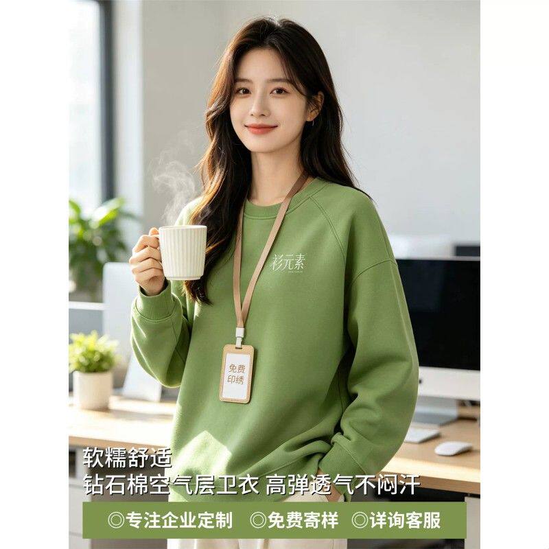 圆领卫衣印logo秋冬企业长袖团体工作服连帽开衫外套班服刺绣