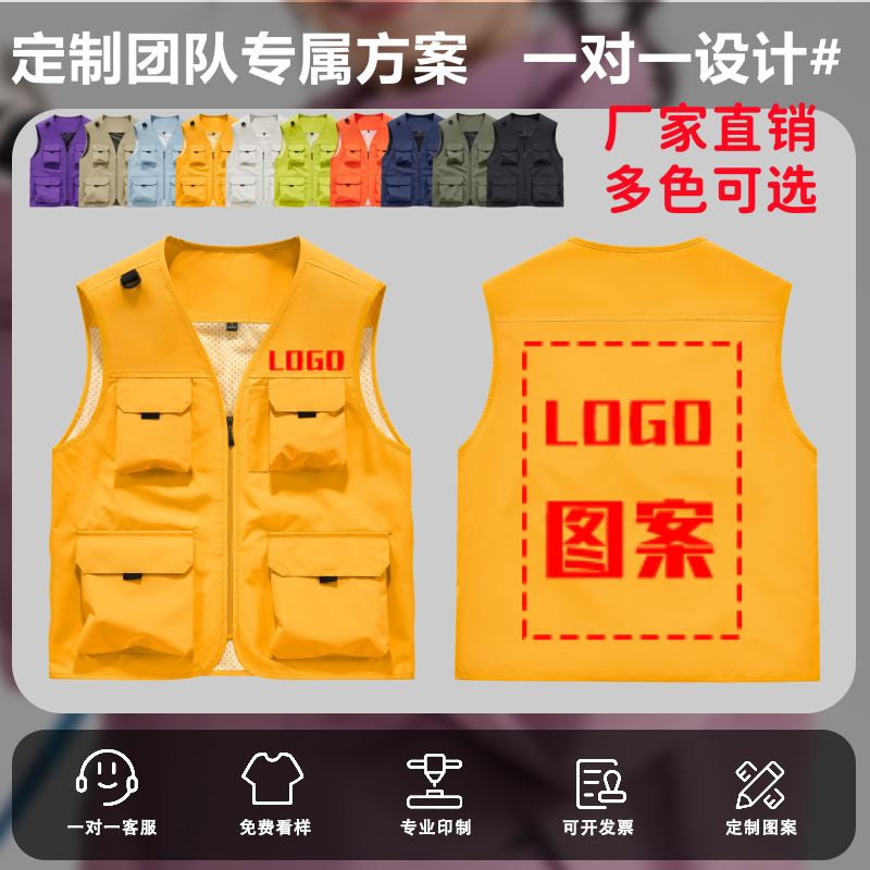 时尚工装马甲定制印logo