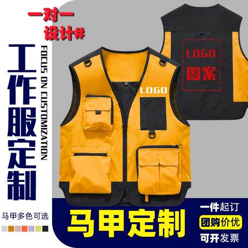 摄影师多口袋工作服定制印logo台球室饭厅马甲男广告剧组工装马夹