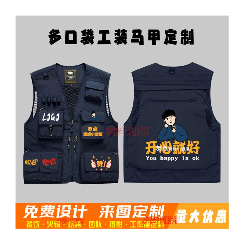 餐饮制服马甲定制印字logo国潮工装火锅店串串烧烤店服务员背心