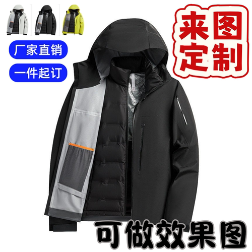 软壳冲锋衣定制工作服印l