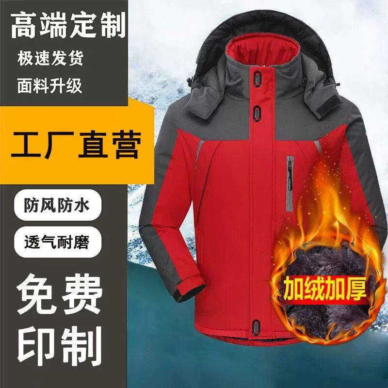 冲锋衣工作服棉衣印字logo保暖冬季外套三合一可拆卸团队订做