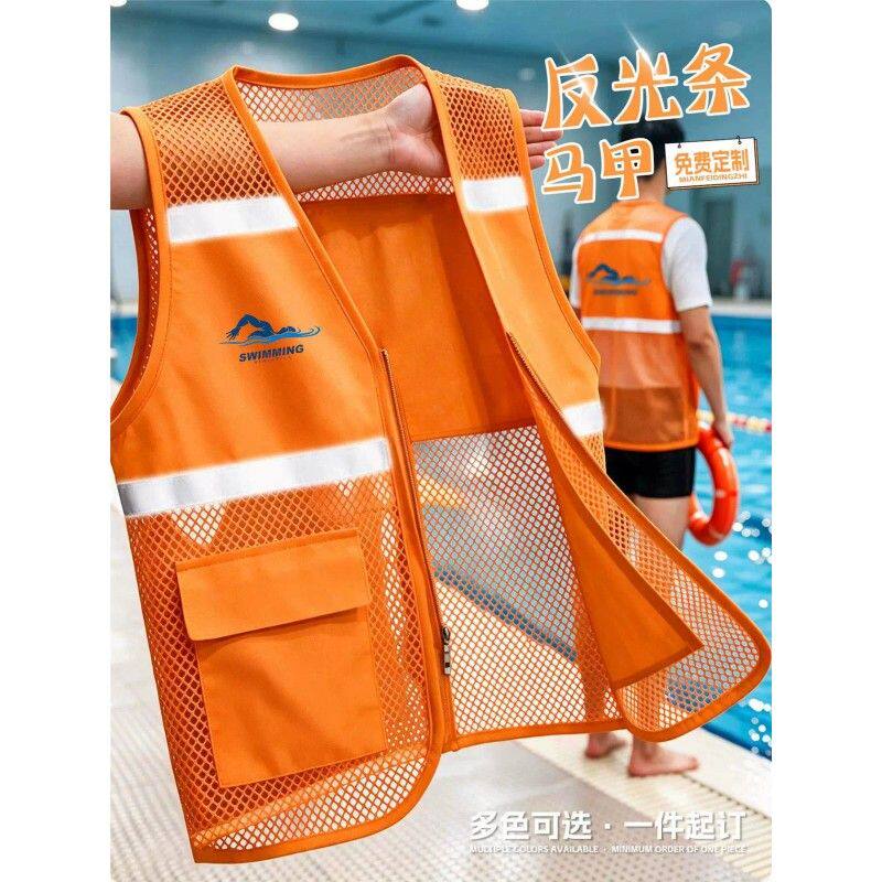 网眼反光条马甲工作服印logo泳池教练应急救生员安全工装背心
