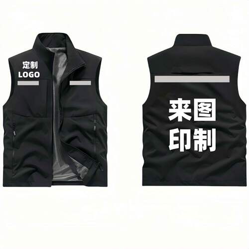 志愿者马甲定制印字logo