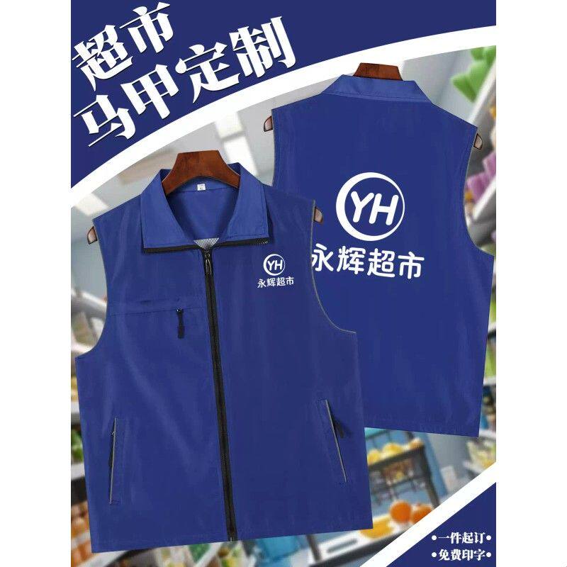 超市工作服马甲定制印logo字三口袋双层反光购物中心家电员工背心