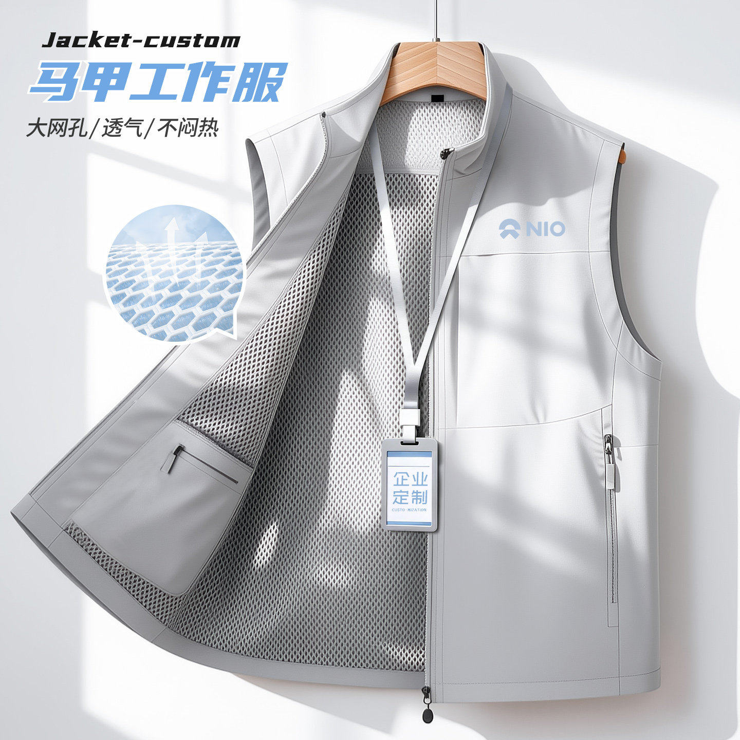 户外工装马甲定制工作服