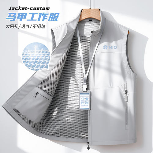 户外工装马甲定制工作服