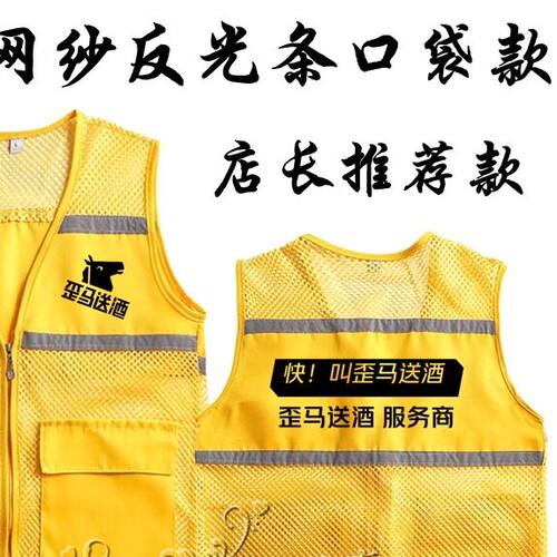 歪马送酒黄色配送货员反