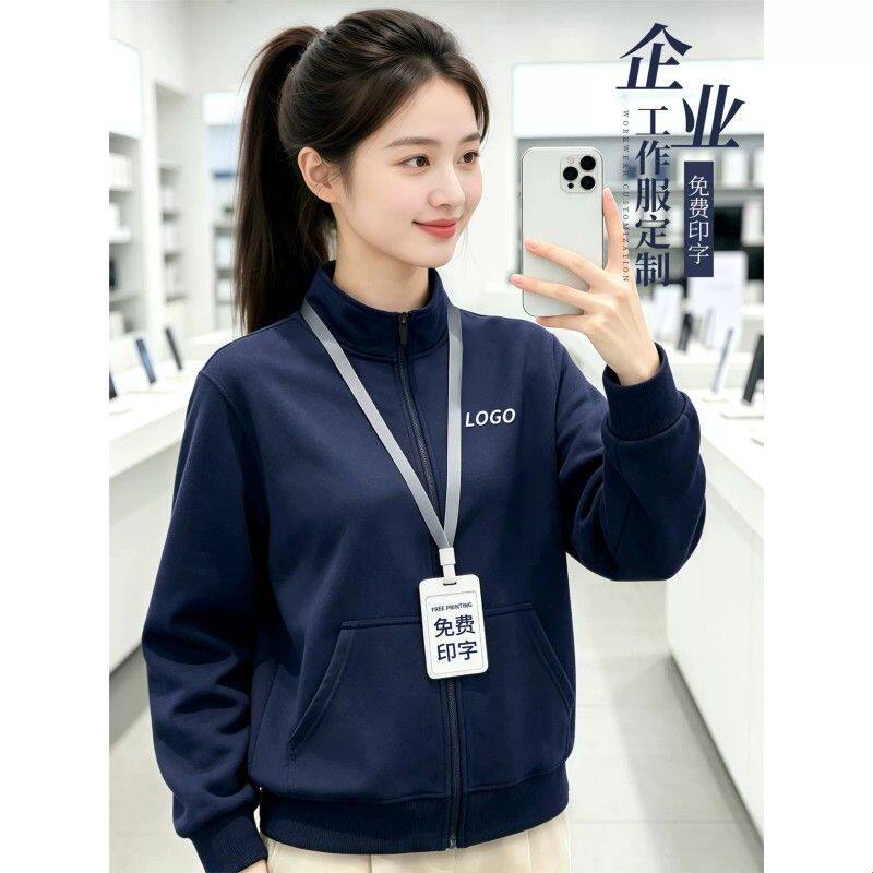 立领卫衣工作服印logo企业销售团体服秋冬新款拉链工装外套男