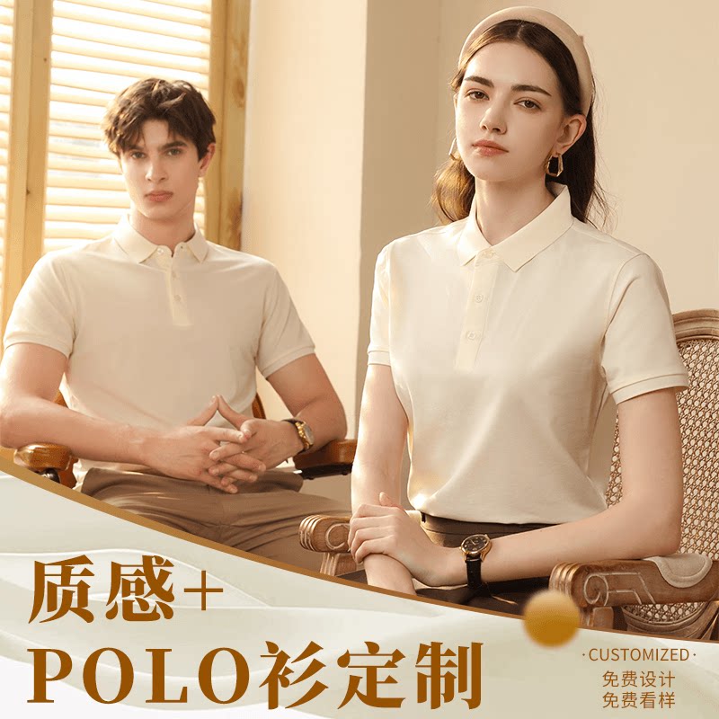 杏色工作服定制POLO衫短