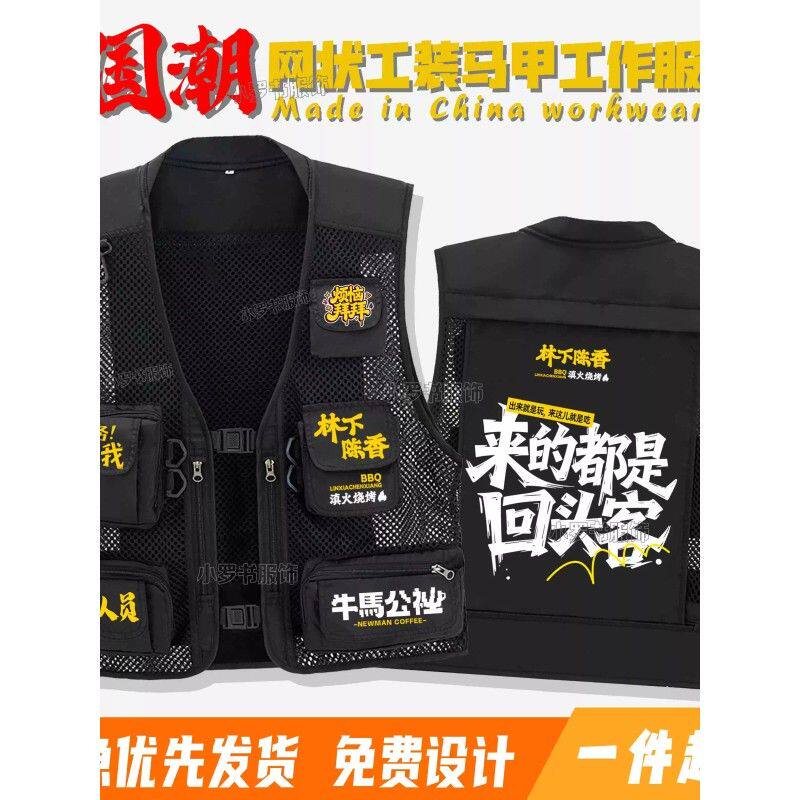 餐饮制服马甲定制印logo国潮机能火锅店烧烤服务员工装背心印字