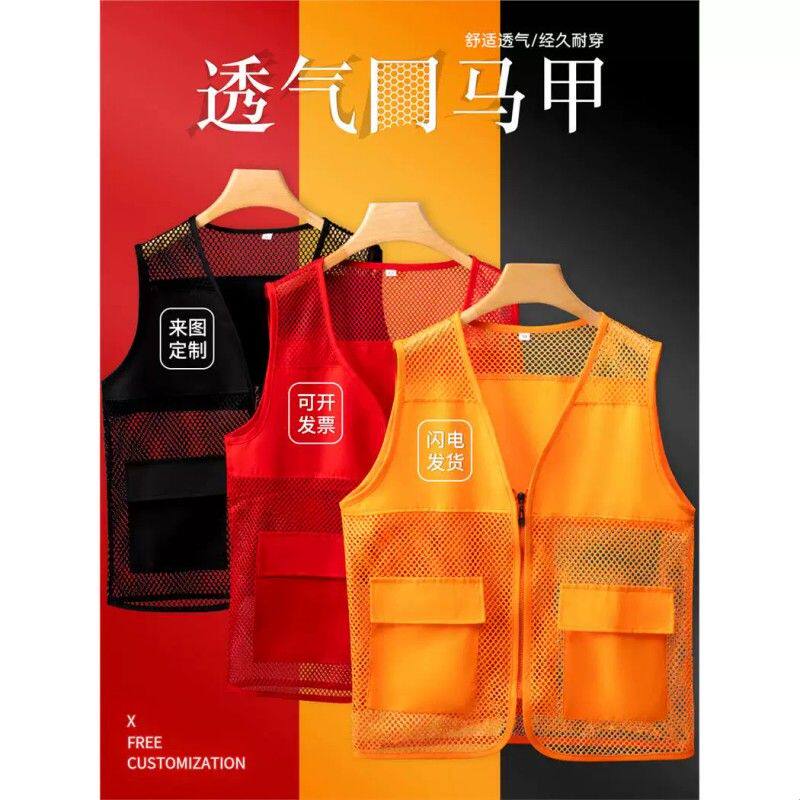 夏季透气马甲工作服印logo志愿者服装摄影活动广告宣传红背心