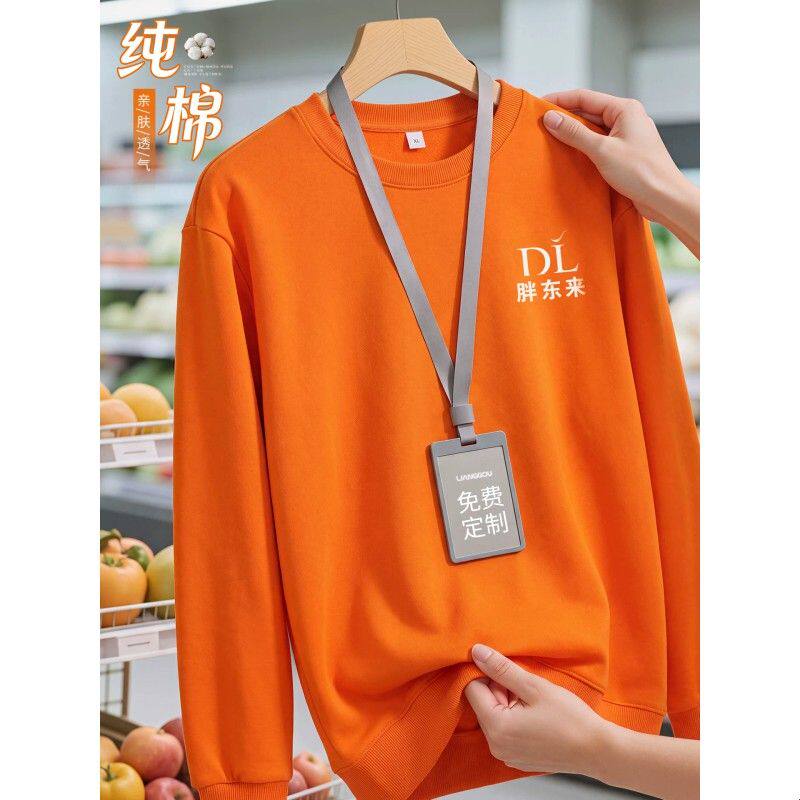 橘色纯棉圆领卫衣工作服印logo秋冬季餐饮餐厅服务员工装长袖