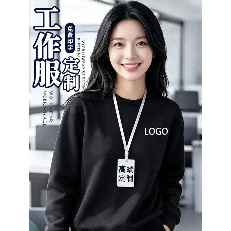 企业圆领卫衣工作服印Logo展会活动广告文化衫公司团体工装男