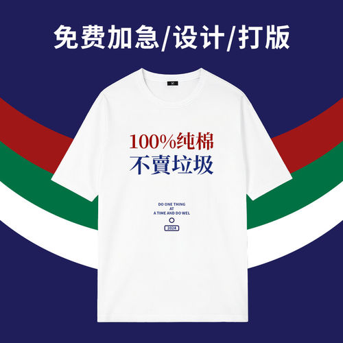 订做纯棉短袖T恤印字LOG