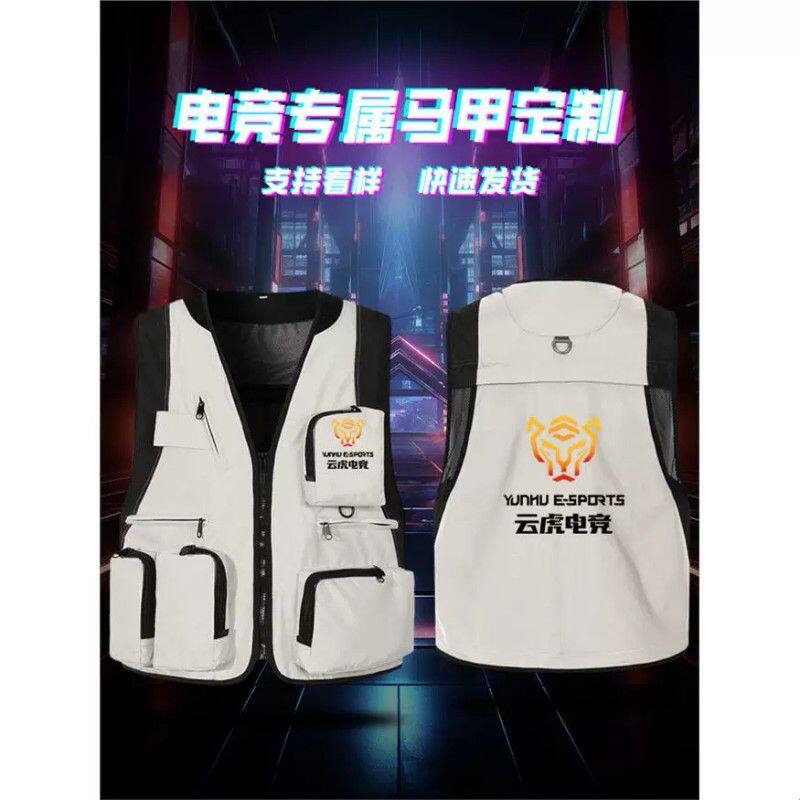 电竞马甲印logo专用多口袋战队团队比赛电玩城网吧网咖工作服