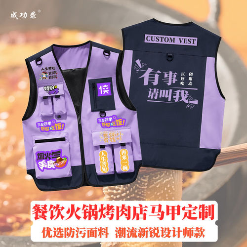 工作服马甲定制印字logoS