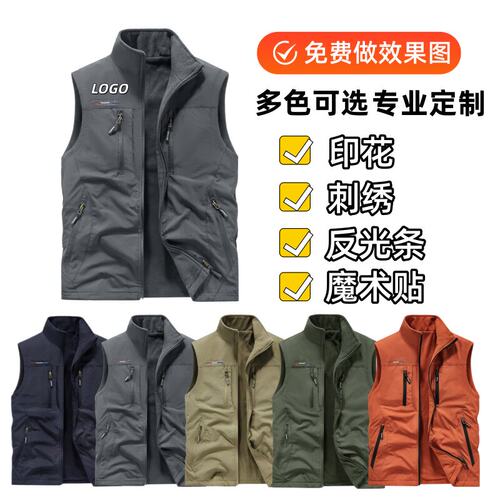 双面马甲定制印字logo加