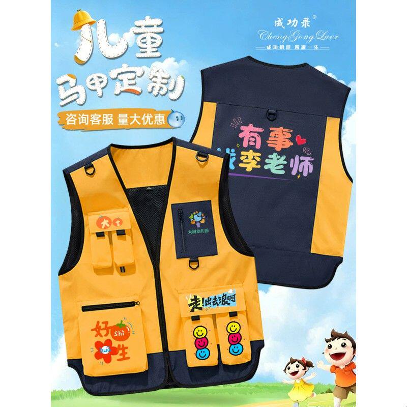 儿童马甲印logo字可爱拼色户外游玩校园活动透气防泼耐穿背心