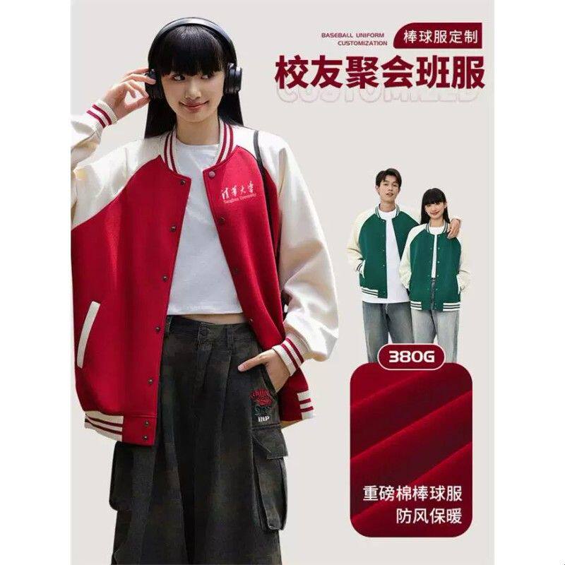 潮牌棒球服卫衣工作服印logo秋冬校友聚会运动班服情侣装外套
