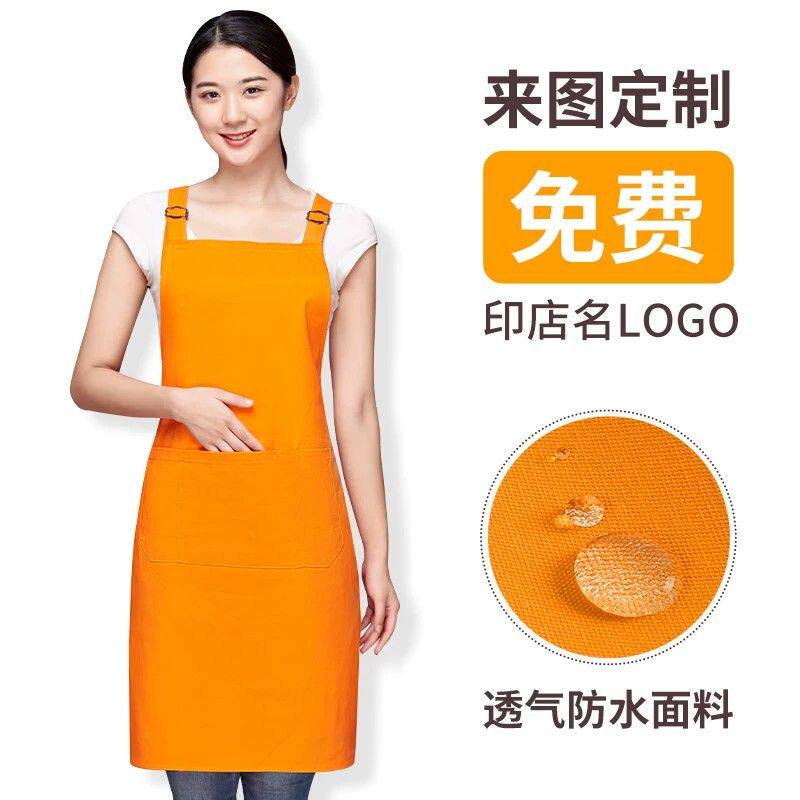 围裙工作服印字logo家用厨房女防水防油夏季餐饮超市围腰男士